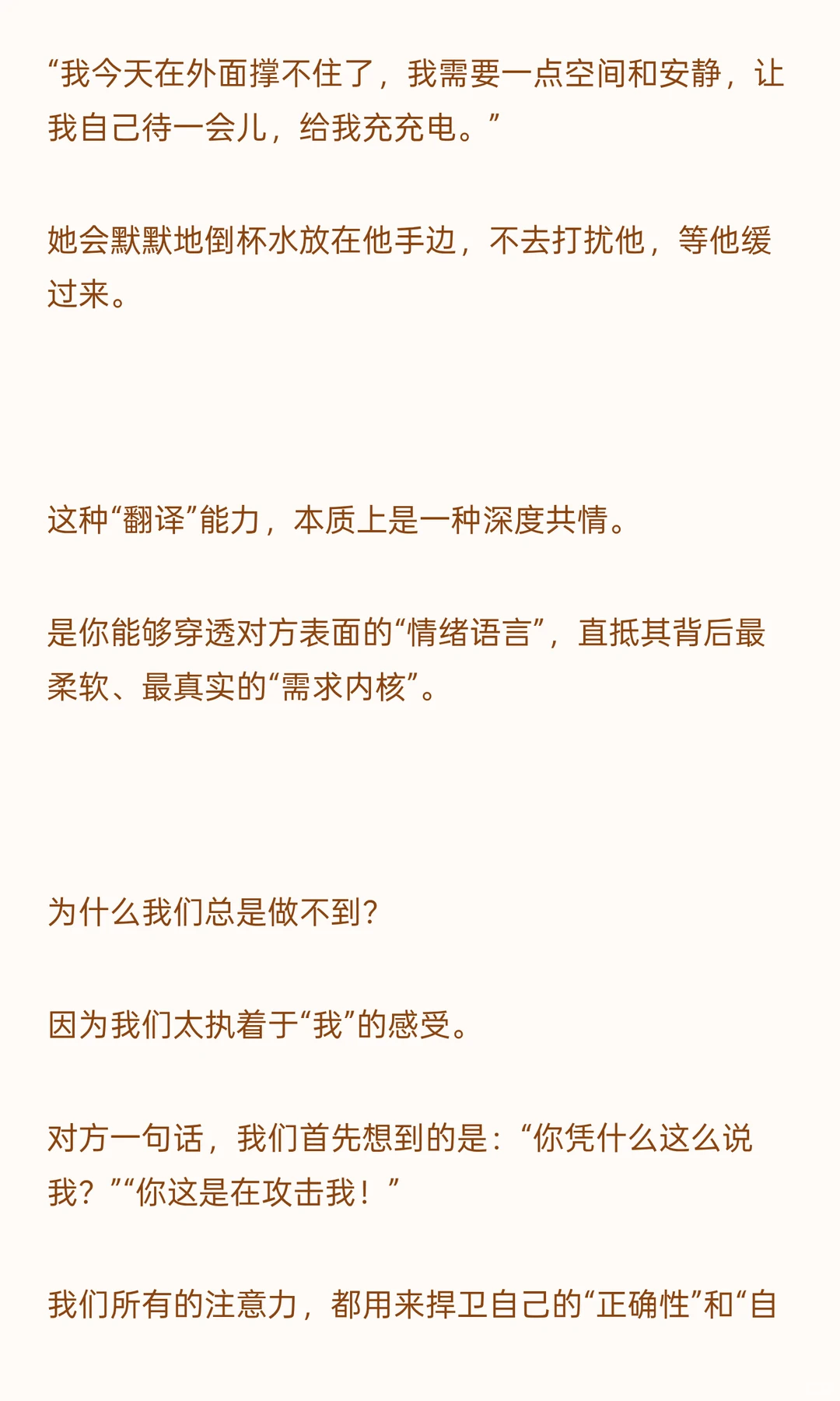 谈恋爱其实是在谈一种能力!