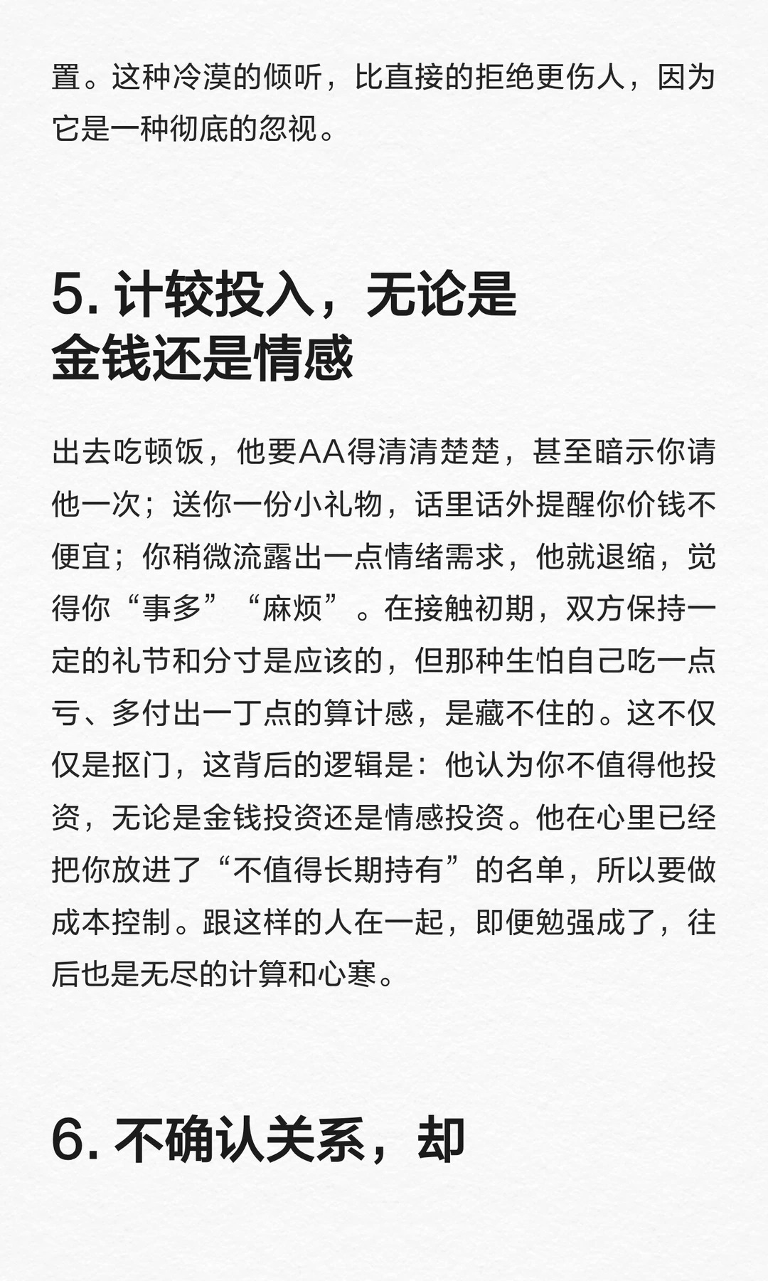 相亲有以下信号，基本就是宣告失败