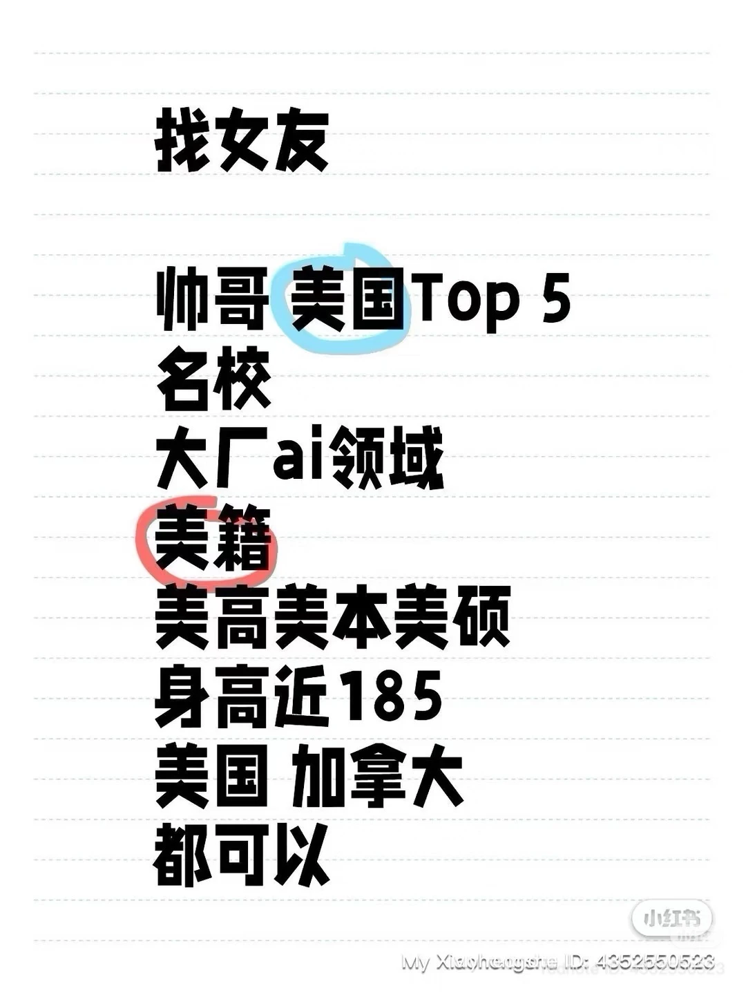 美国顶级名校ai行业 寻找女朋友