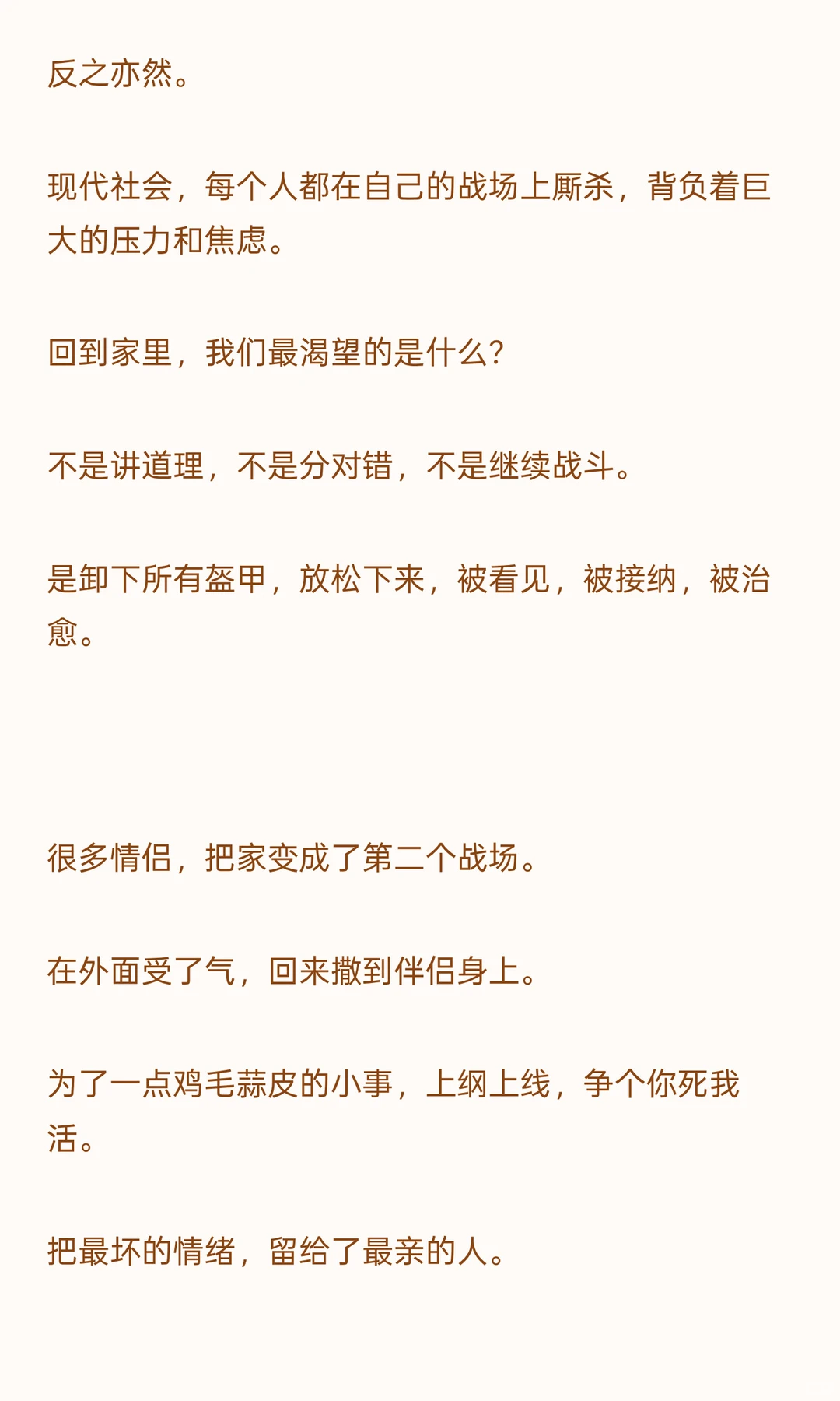 谈恋爱其实是在谈一种能力!