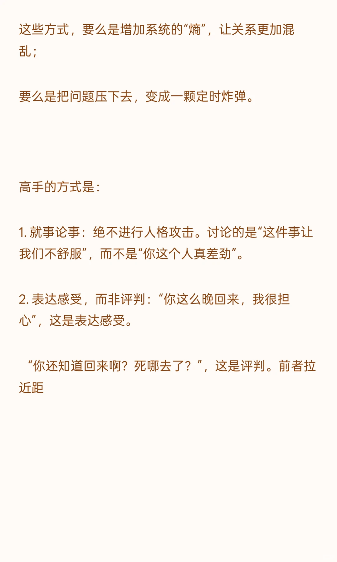 谈恋爱其实是在谈一种能力!