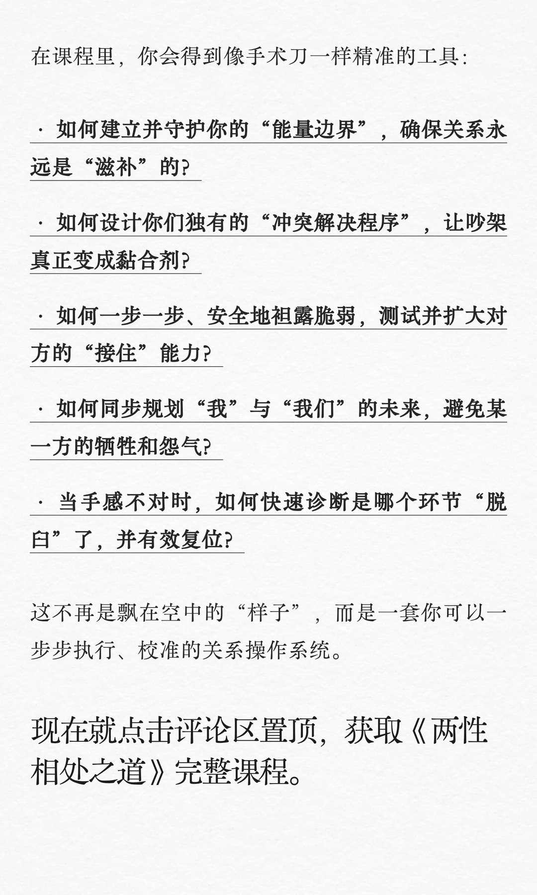一段健康的恋爱到底是什么样子？