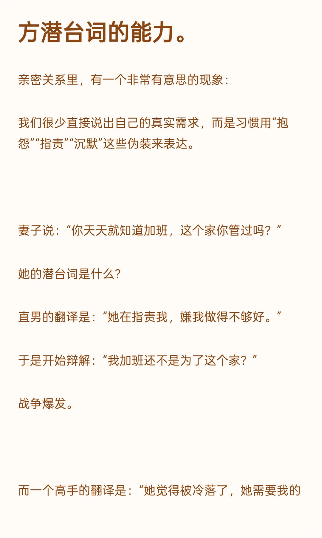 谈恋爱其实是在谈一种能力!