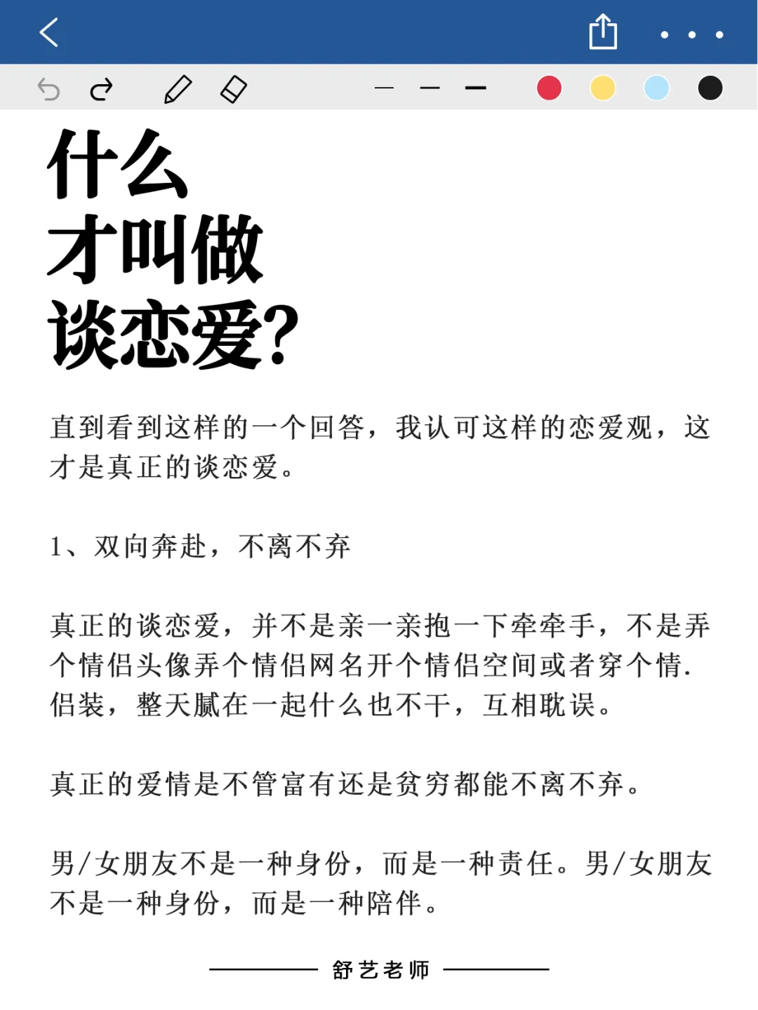 什么才叫做谈恋爱？