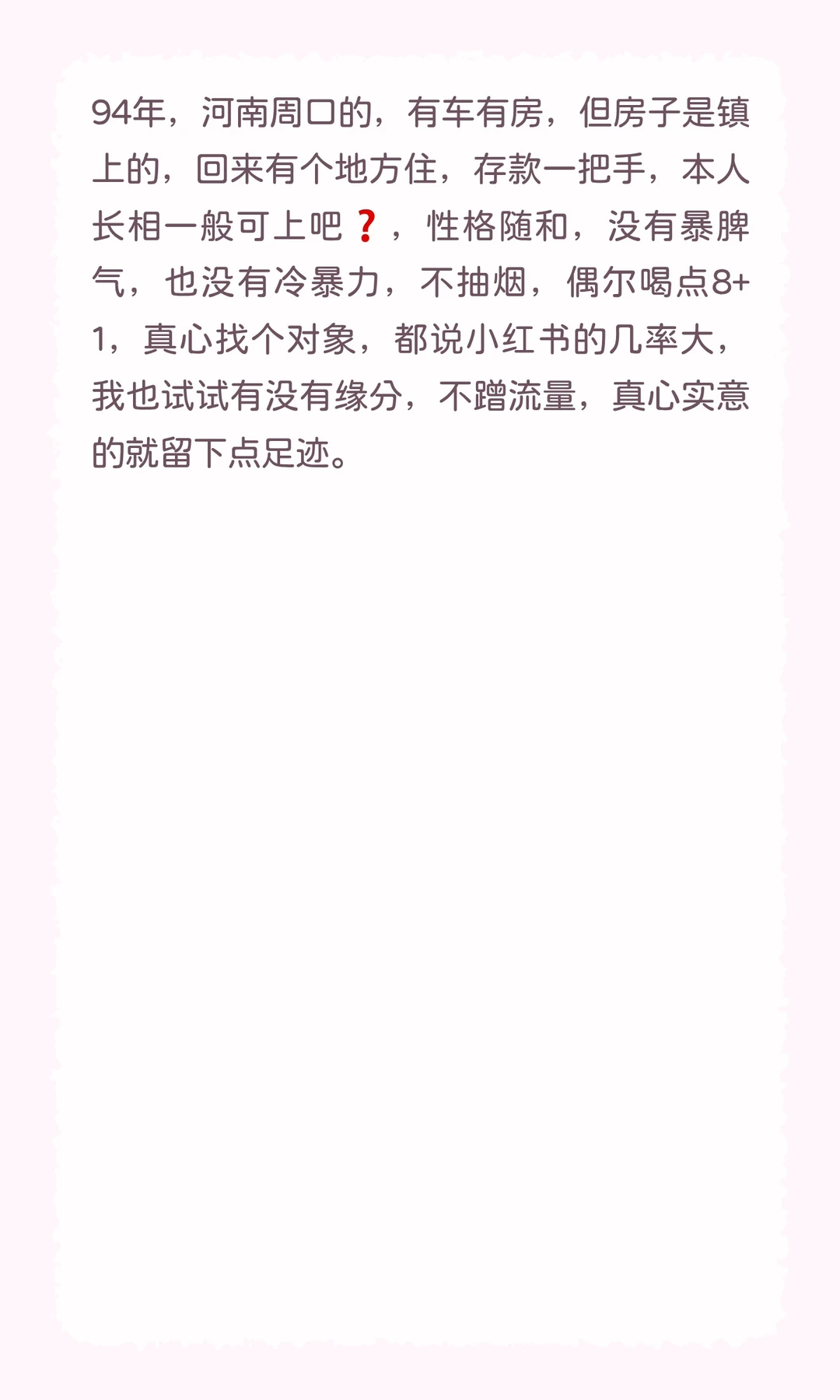 94年找个女朋友