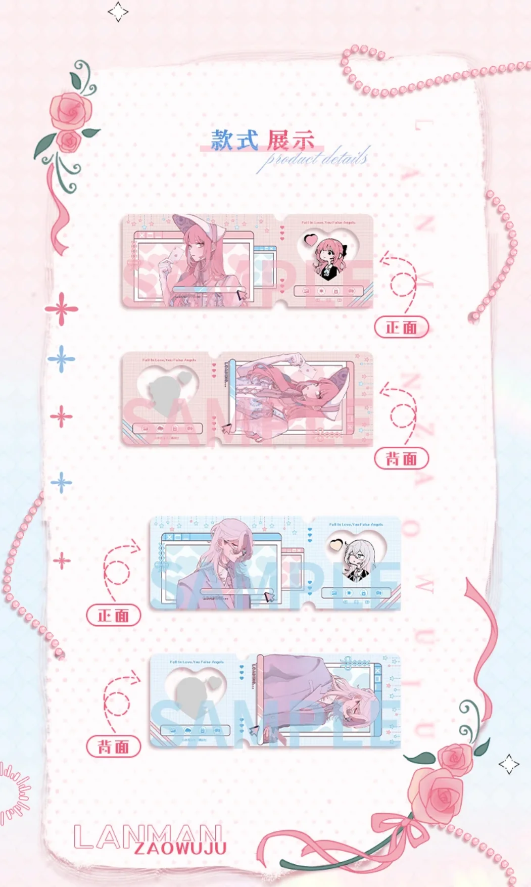 💗《恋爱吧，假面天使》周边一期现货上新