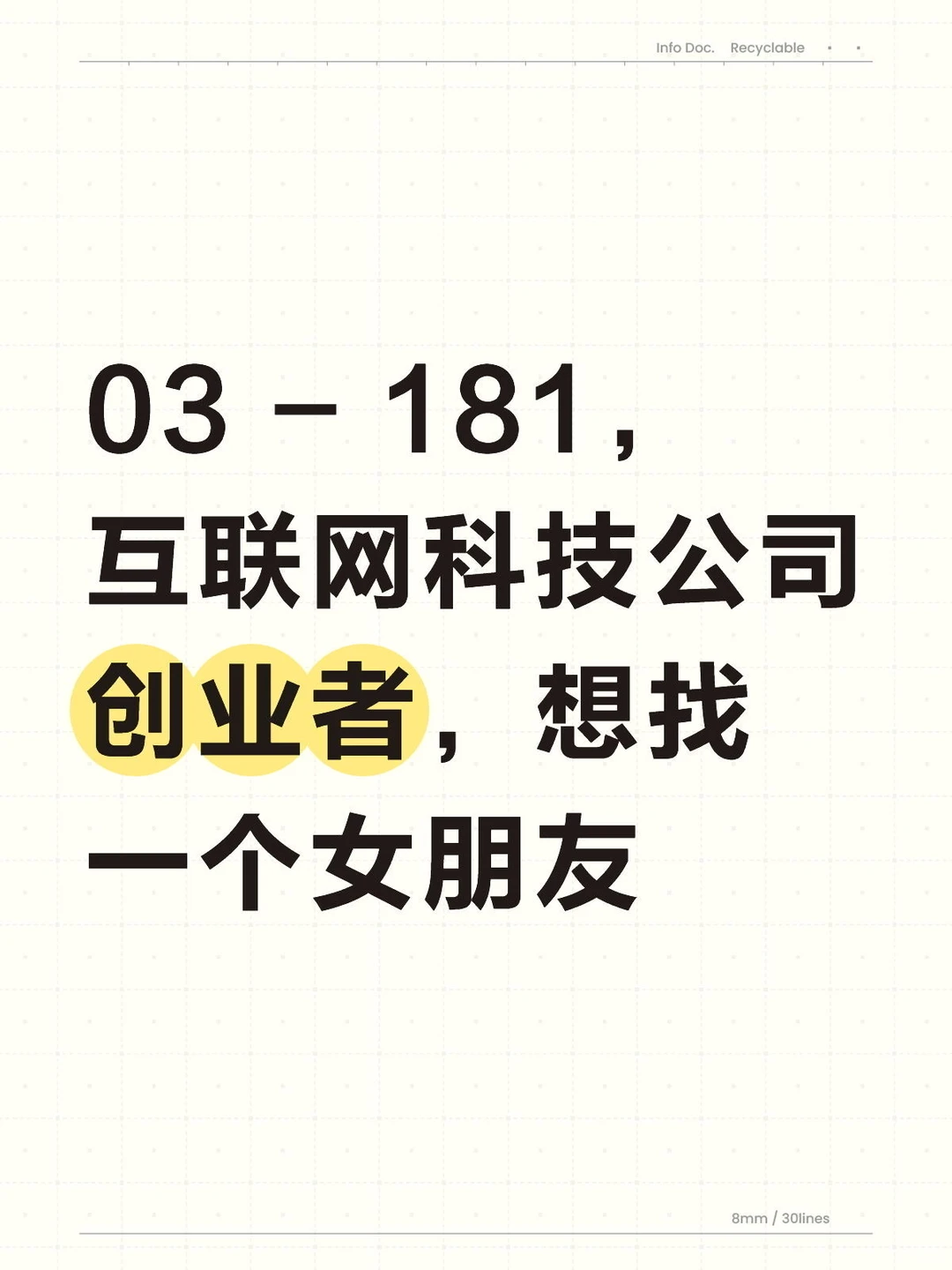 想找女朋友🙂‍↕️