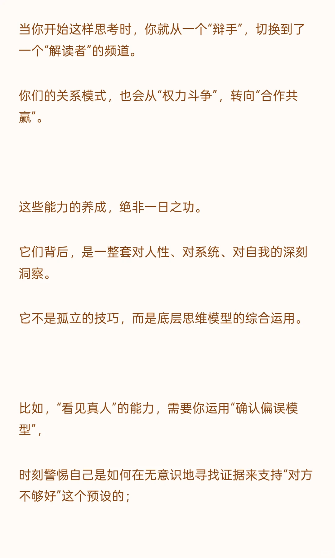 谈恋爱其实是在谈一种能力!