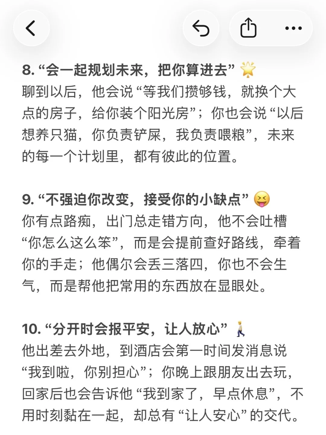 普通又踏实的恋爱，是什么样的？