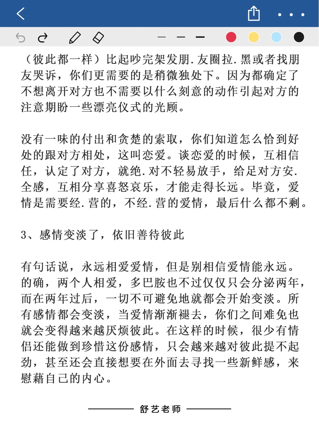 什么才叫做谈恋爱？