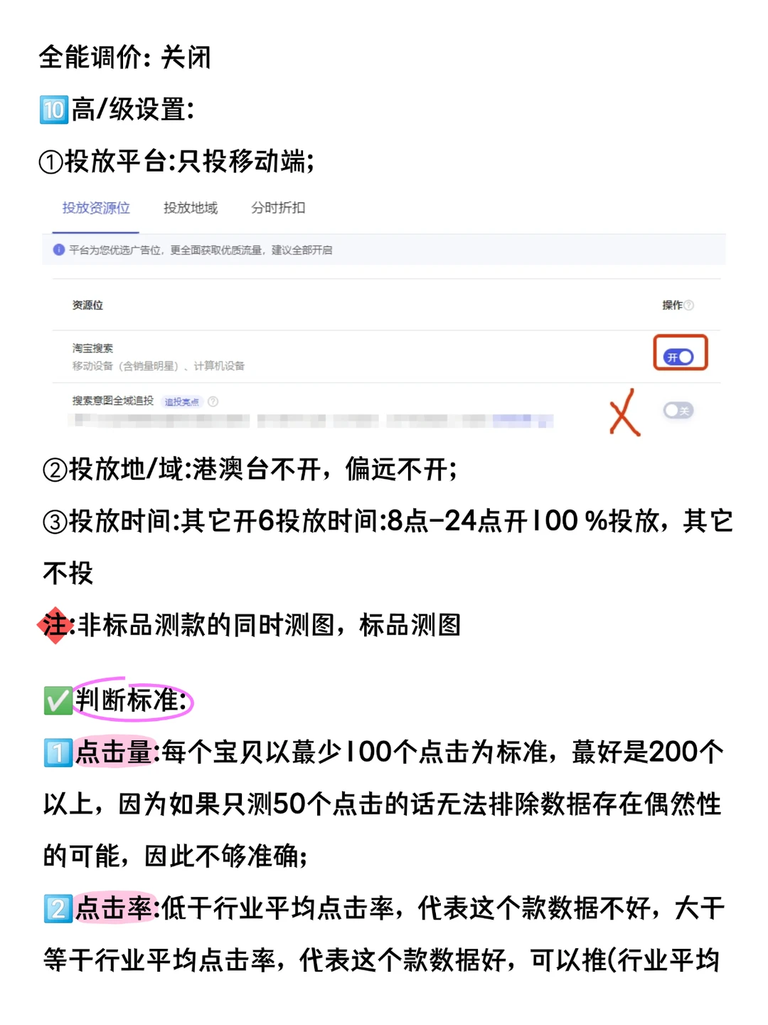 突然发现女朋友做淘宝运营思路好恐怖