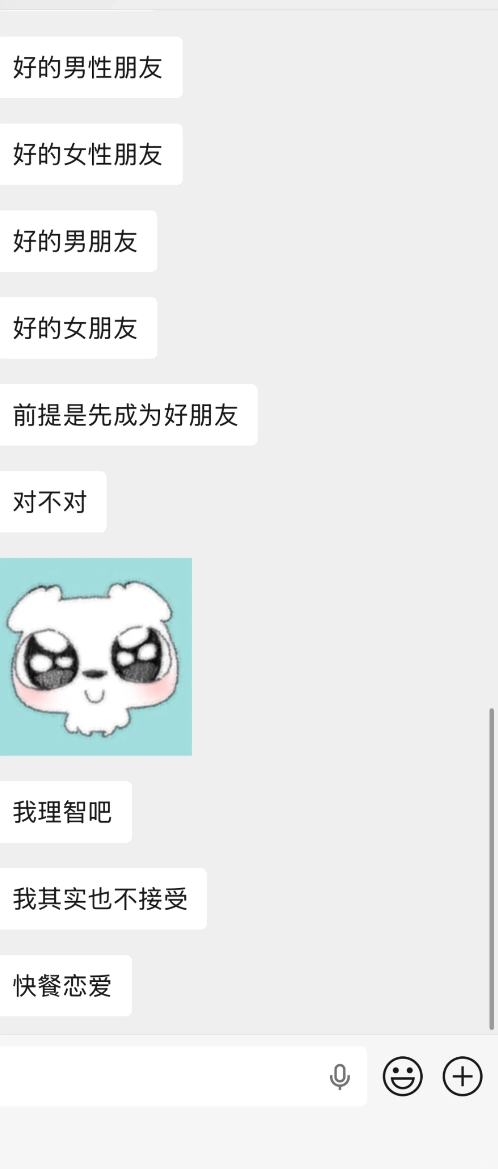 这是什么小狗型恋人。。