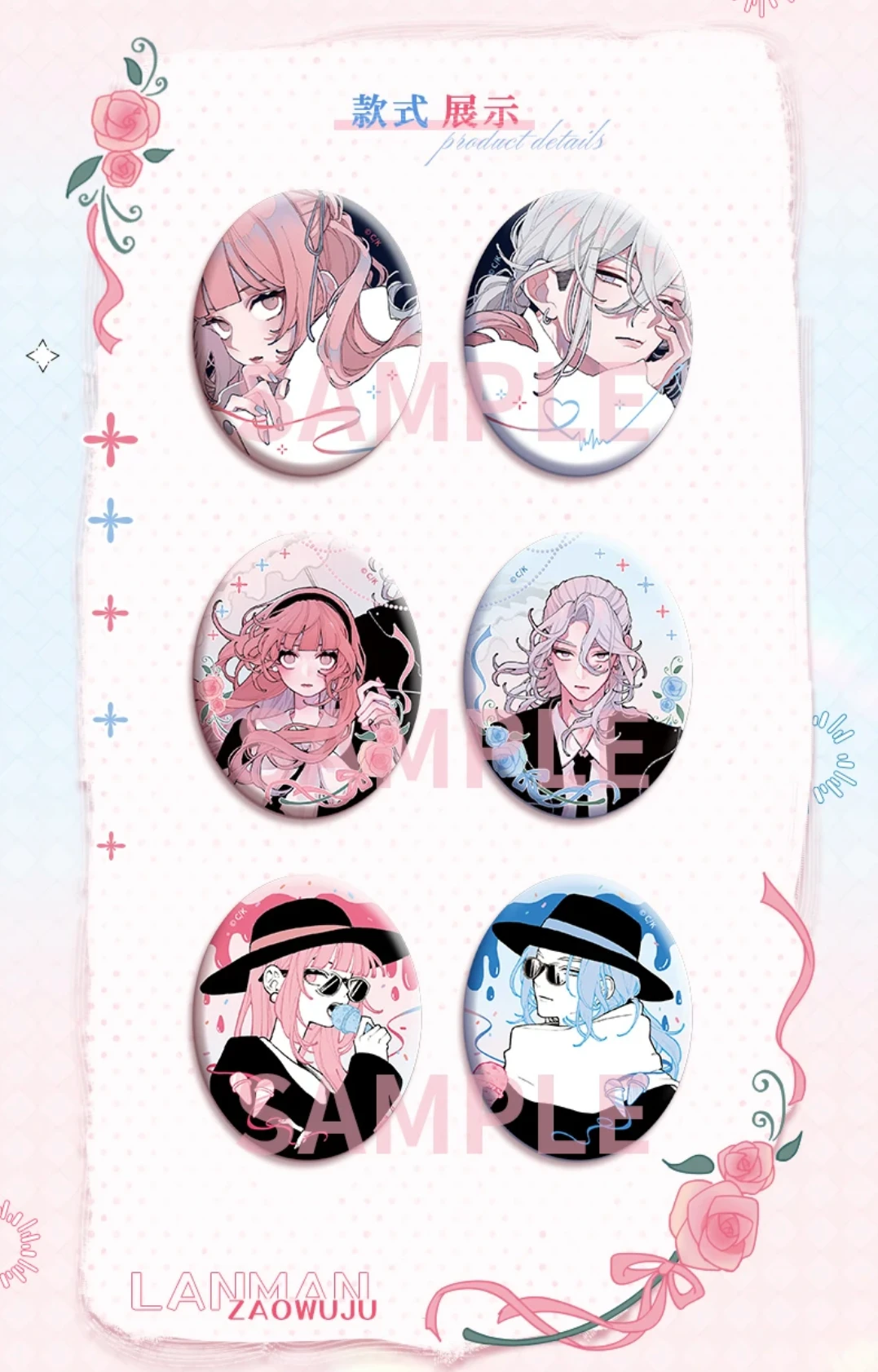 💗《恋爱吧，假面天使》周边一期现货上新