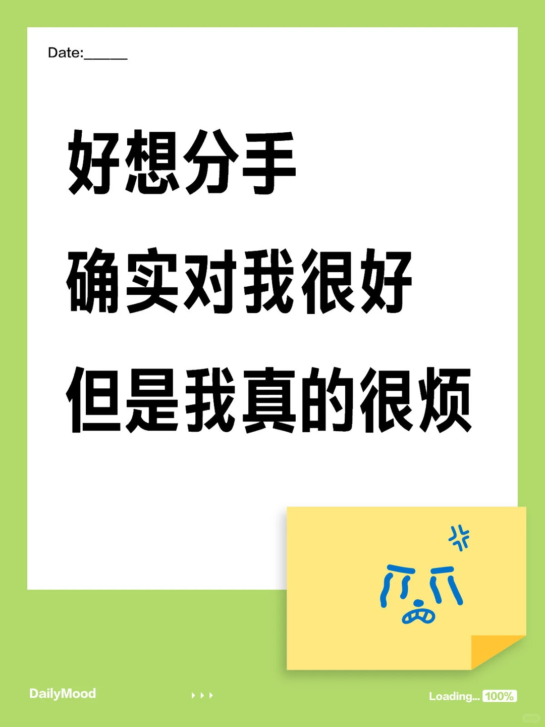 人能不能不要谈恋爱