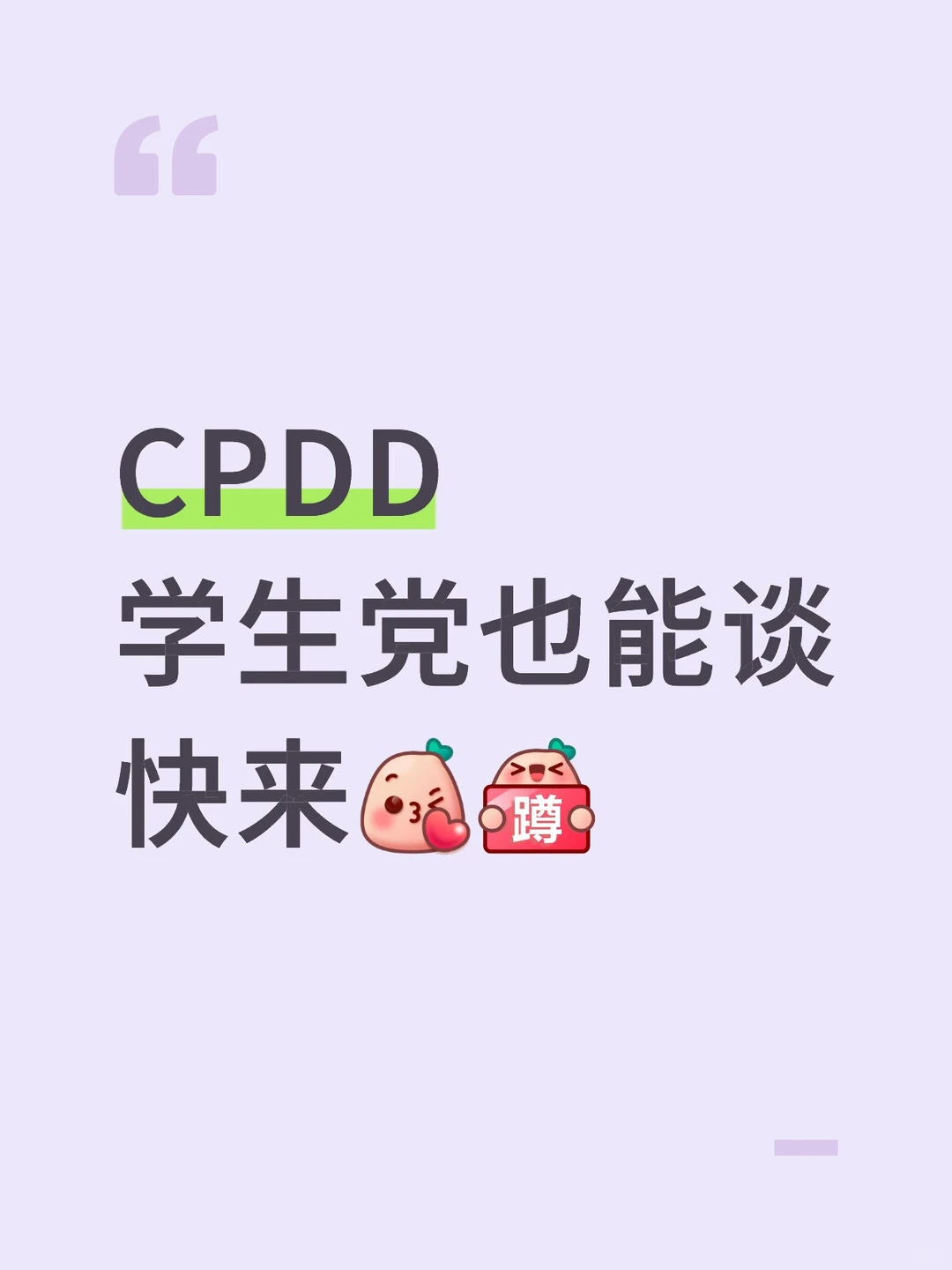 找对象要主动出击