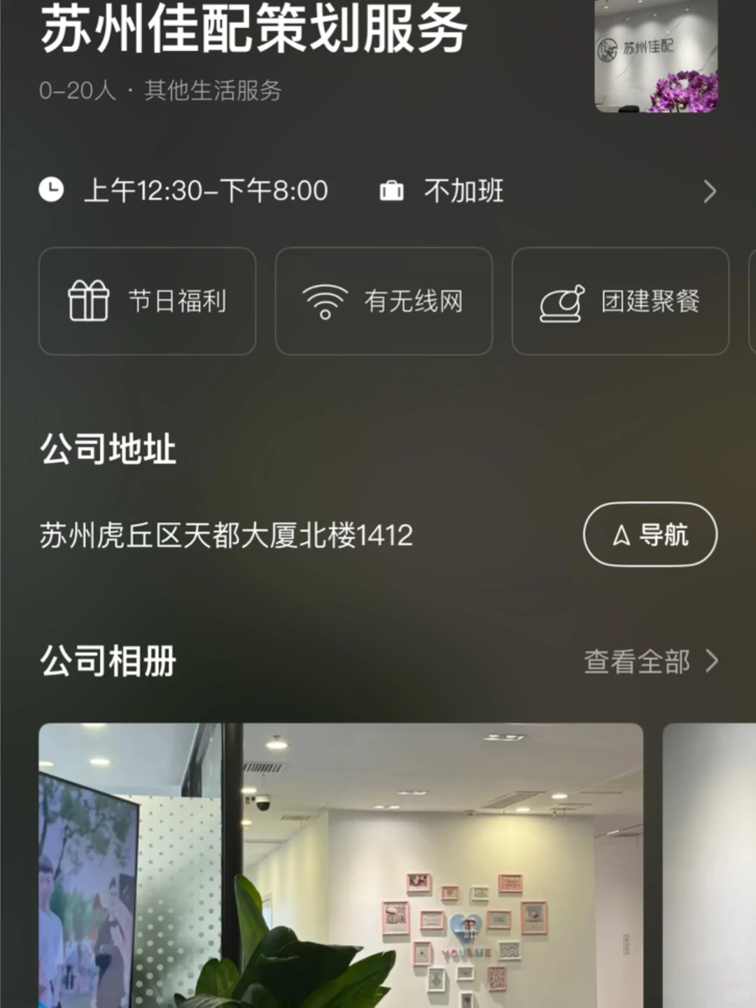 苏州婚恋公司自媒体运营面试实感