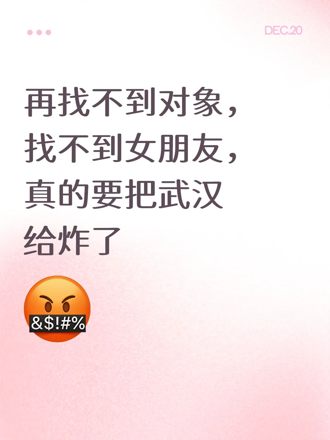 啊啊啊真诚恋爱