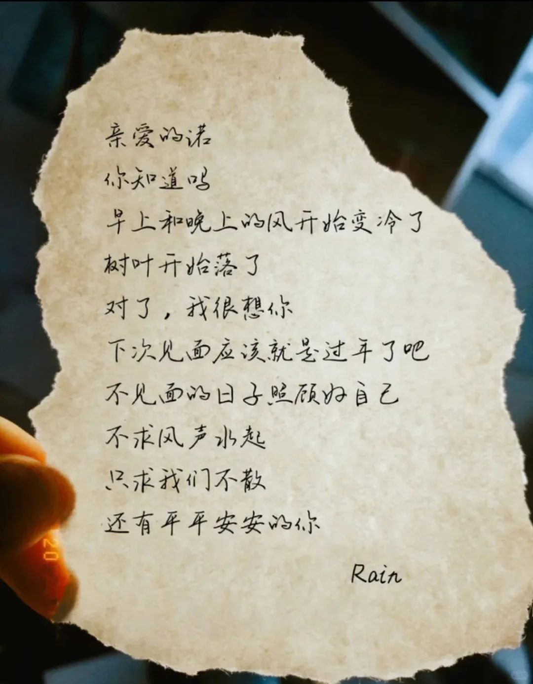 谈恋爱中什么最重要