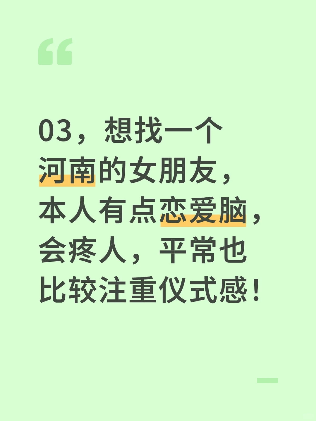 以结婚为目的的恋爱