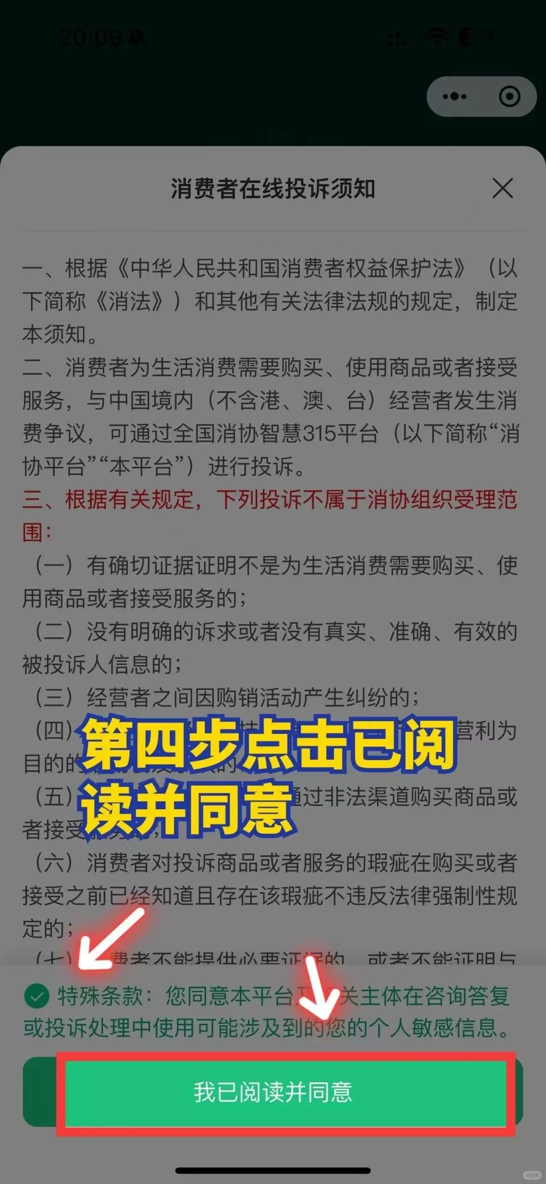 原来这才是婚介机构真正害怕的退费方法👊