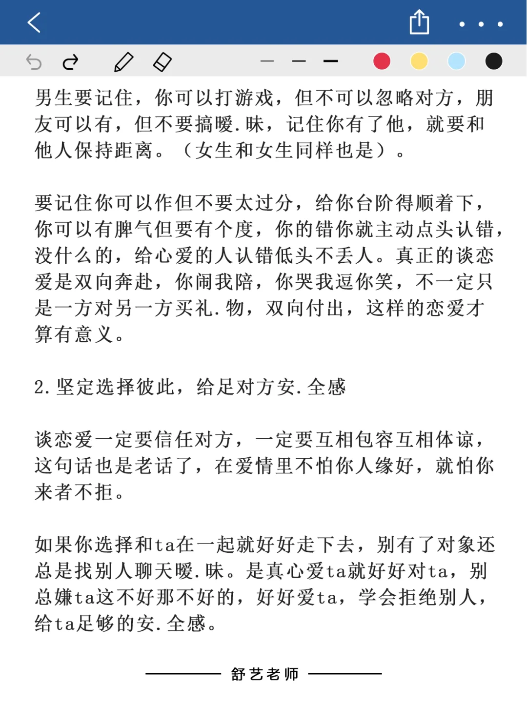 什么才叫做谈恋爱？