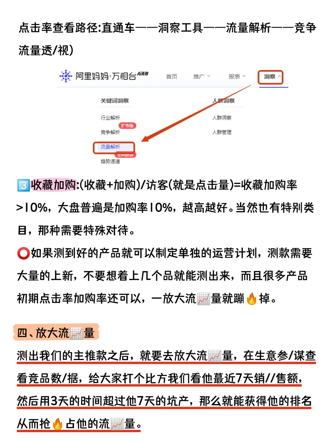 突然发现女朋友做淘宝运营思路好恐怖