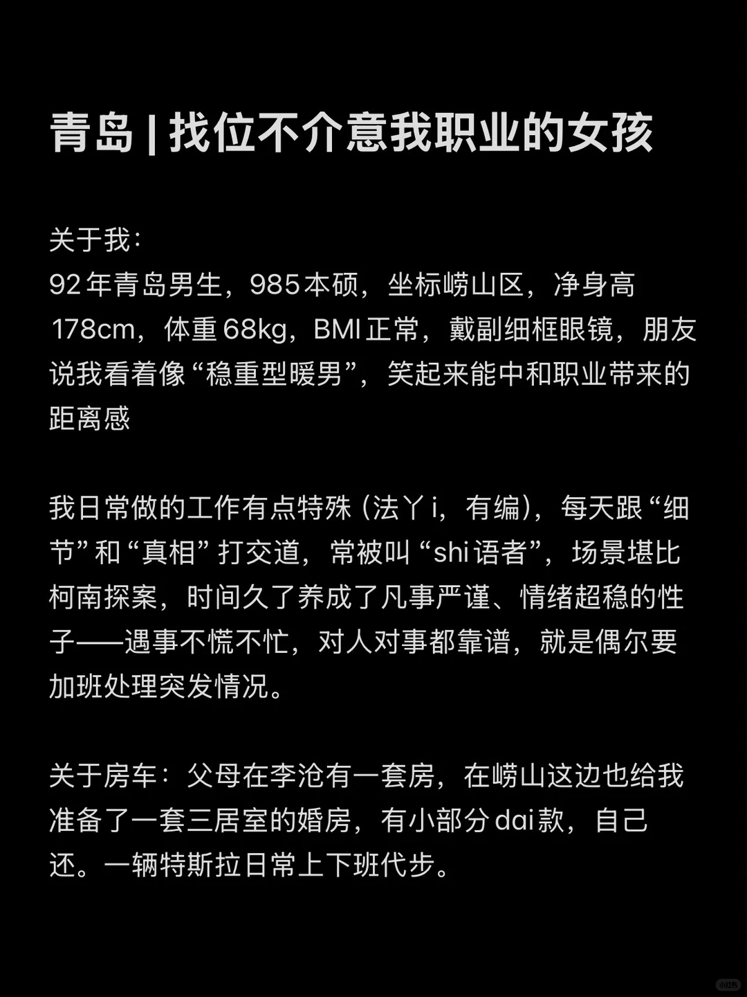 青岛| 找位不介意我职业的女孩