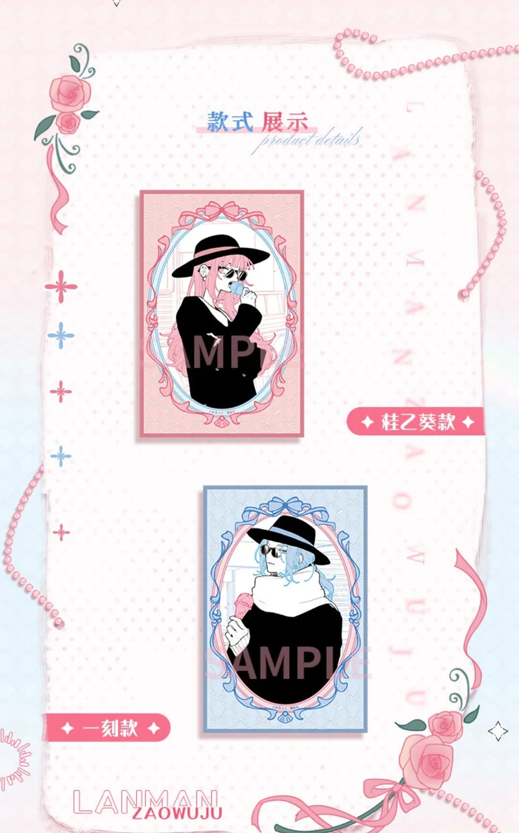 💗《恋爱吧，假面天使》周边一期现货上新