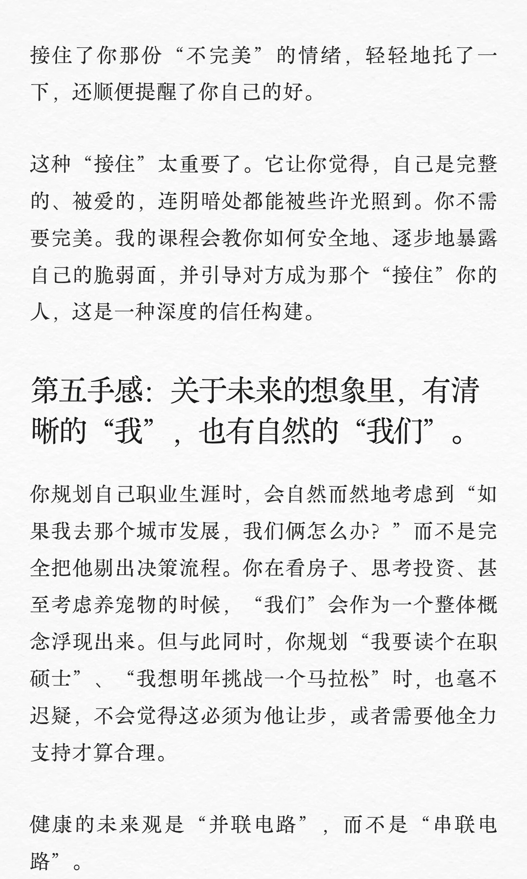 一段健康的恋爱到底是什么样子？