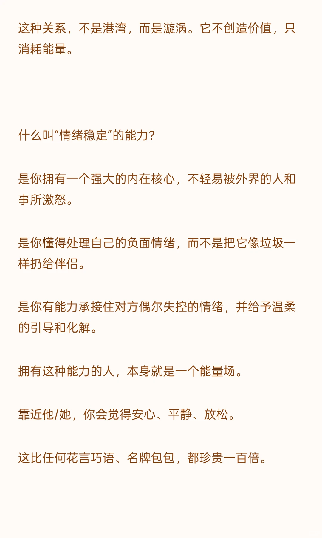 谈恋爱其实是在谈一种能力!