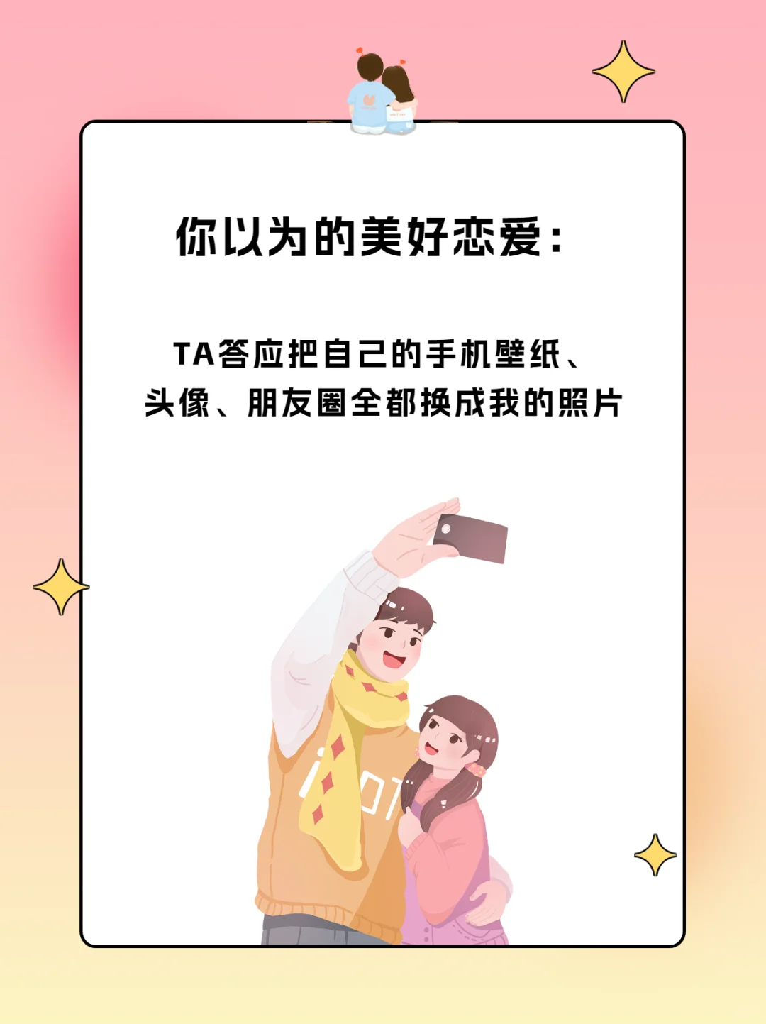 原来正常恋爱是这个样子的💕