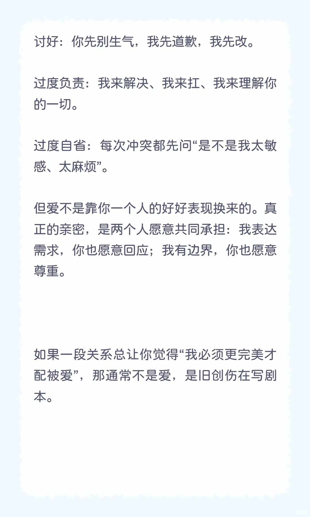 CPTSD 恋爱课：如何好好地爱与被爱