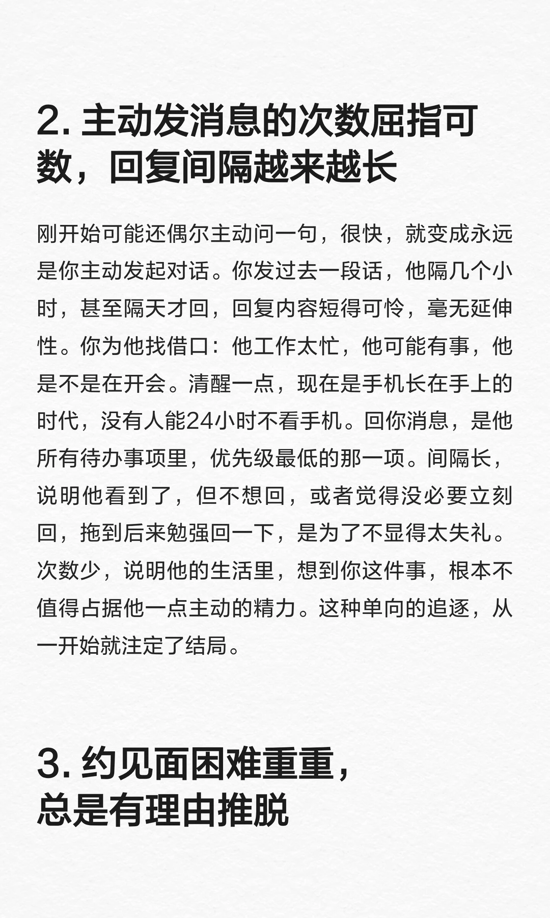 相亲有以下信号，基本就是宣告失败