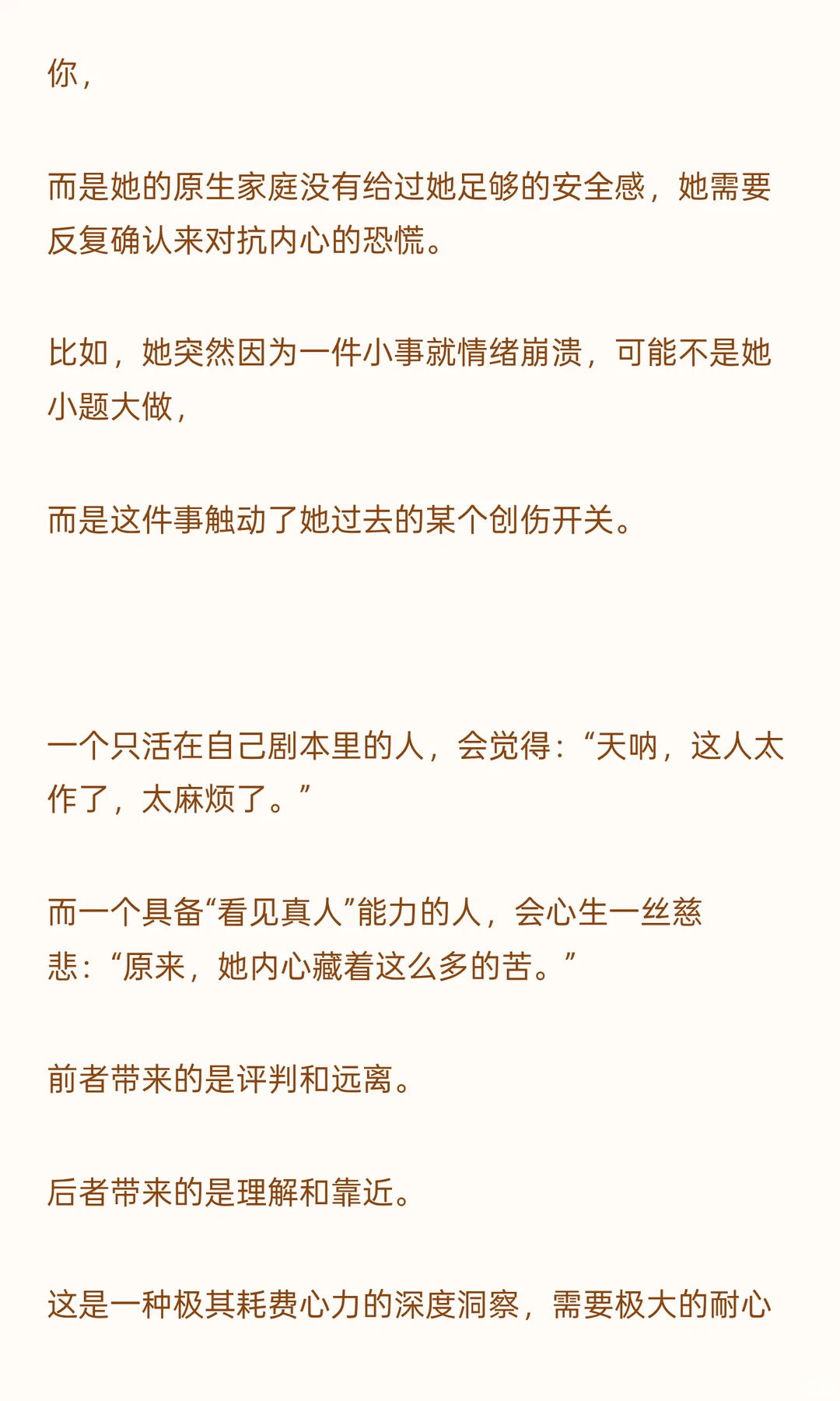 谈恋爱其实是在谈一种能力!