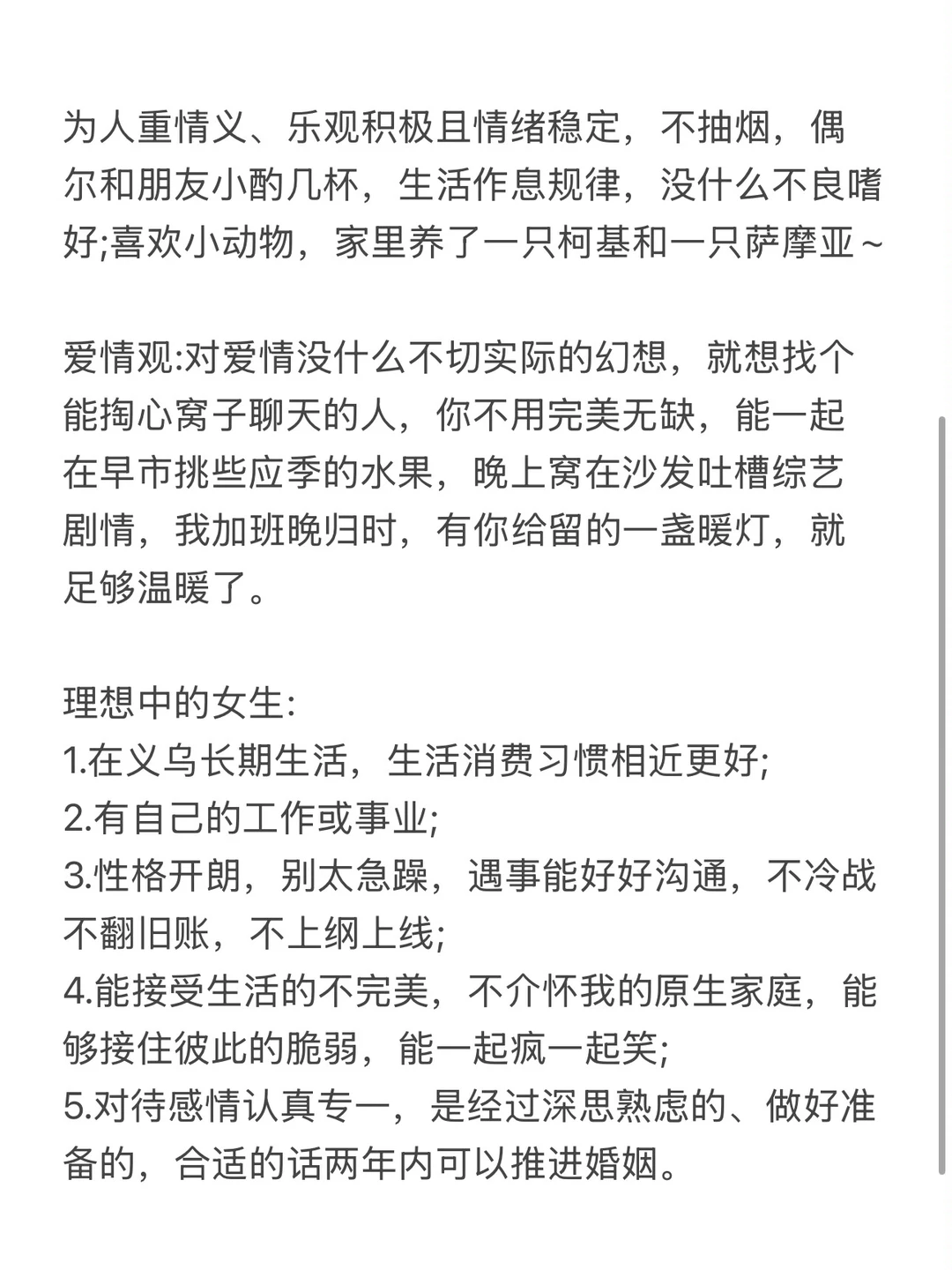 义乌|找个不介意我家庭的