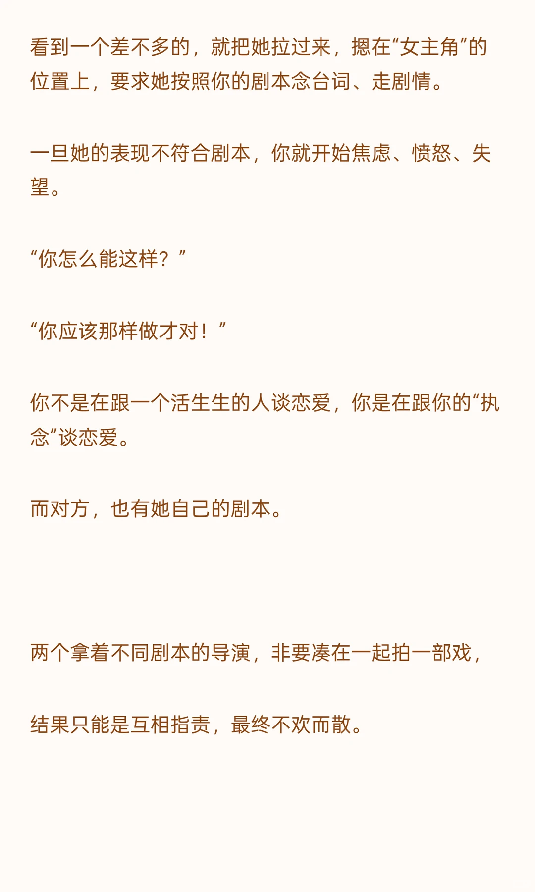 谈恋爱其实是在谈一种能力!