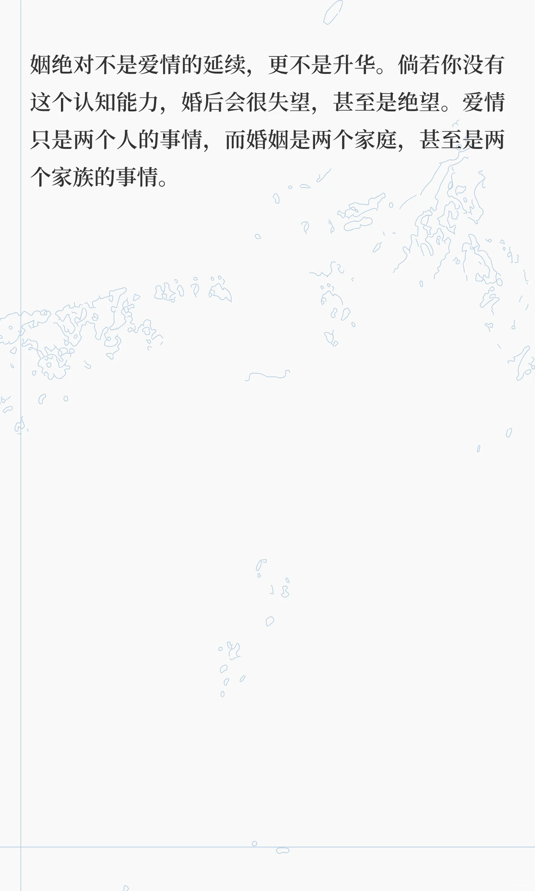 婚姻的本质就是什么