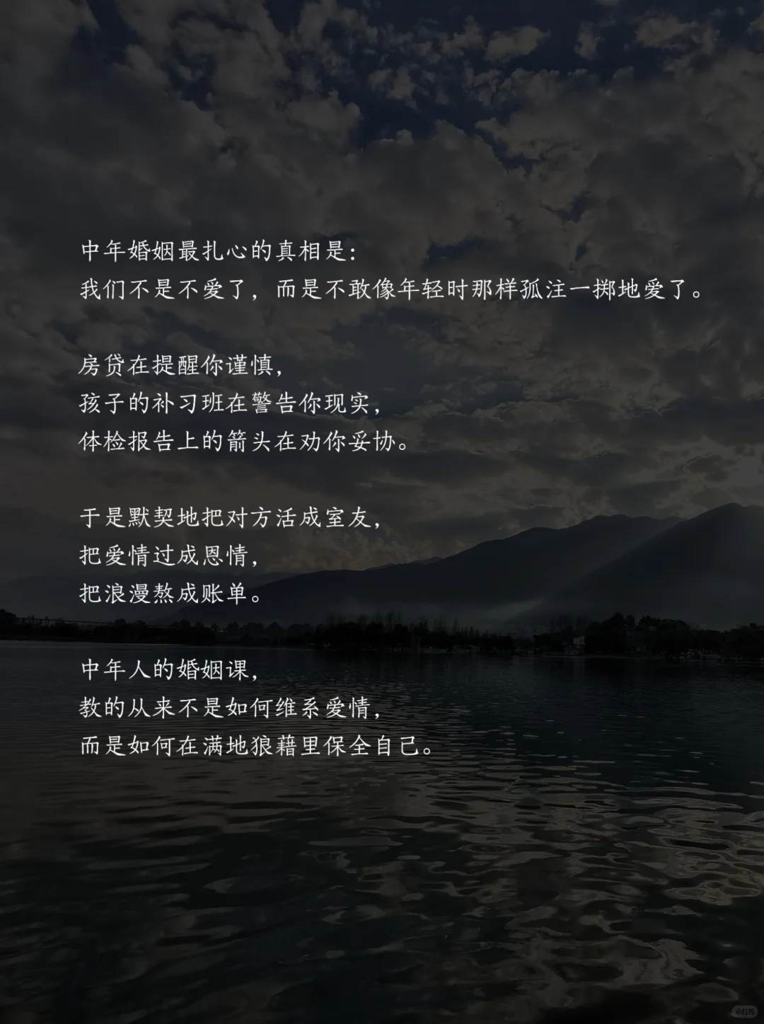 人到中年，才看清婚姻的本质