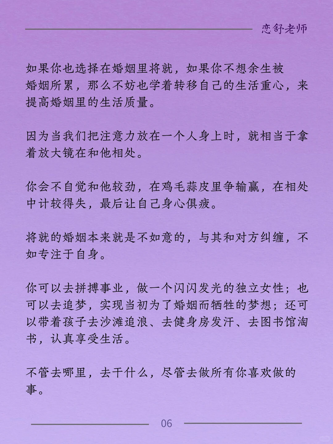 婚姻实录:我不会离婚 也不会碰你