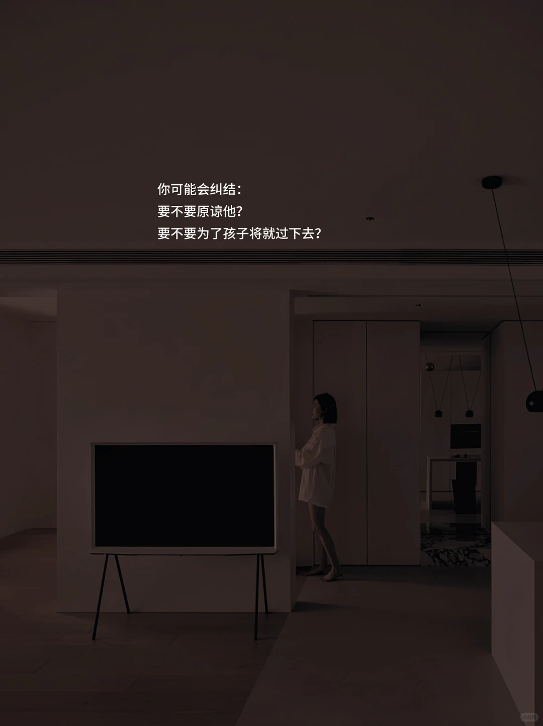 致所有被出过轨的妻子