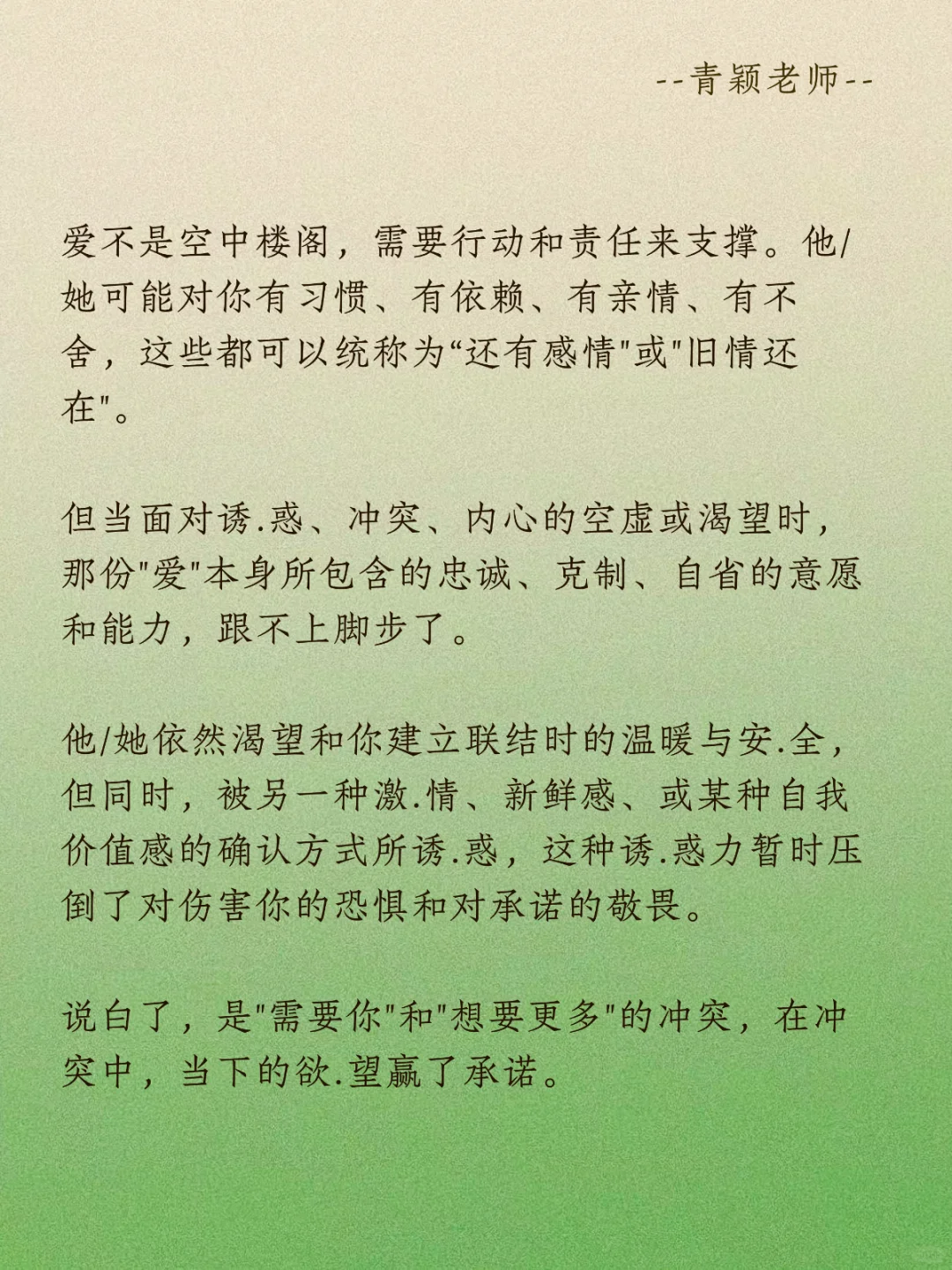 伴侣爱你却不能保持忠诚这样做最好