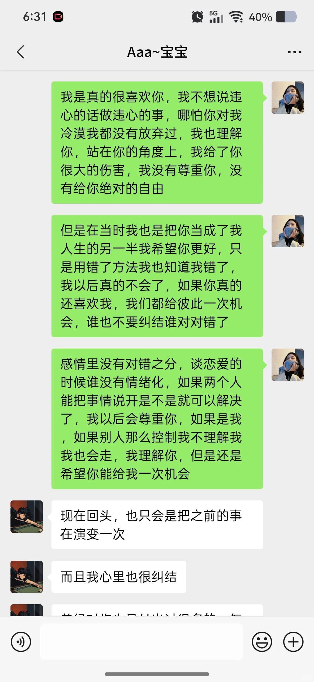 长达两个多月挽回之路，成功！！