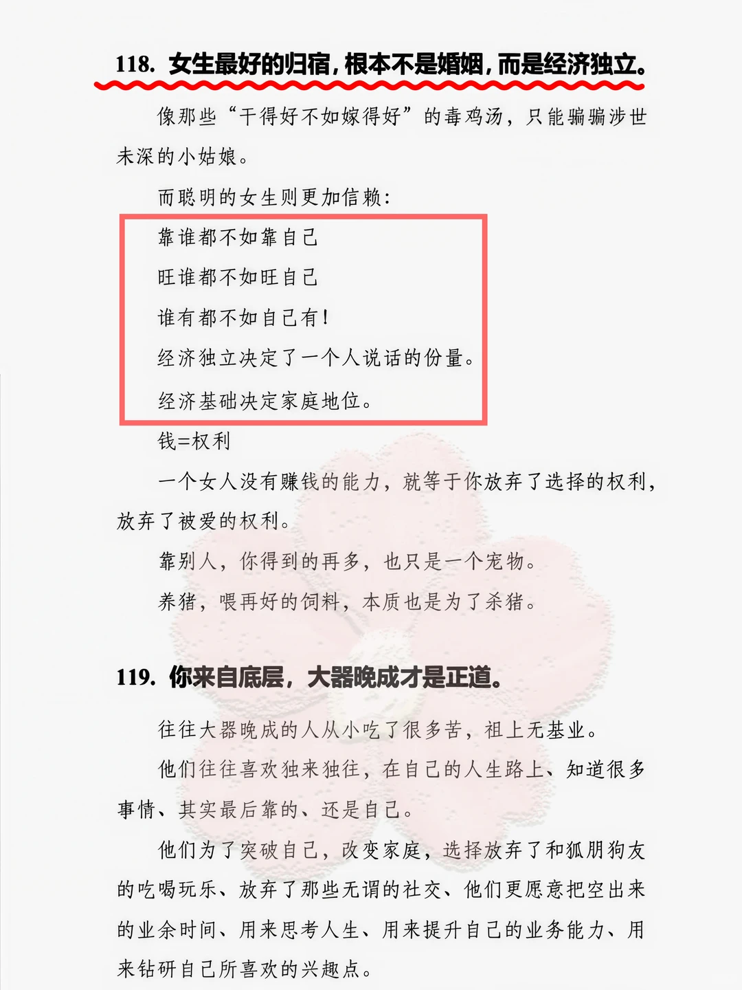 有钱难买早知道的婚姻真相！！！