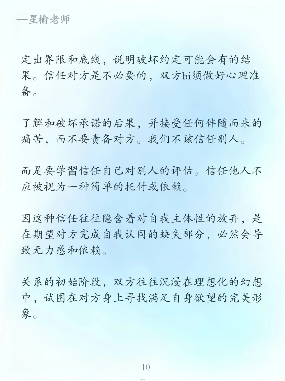 好的婚姻，只有一件事，如何让这个家向上走