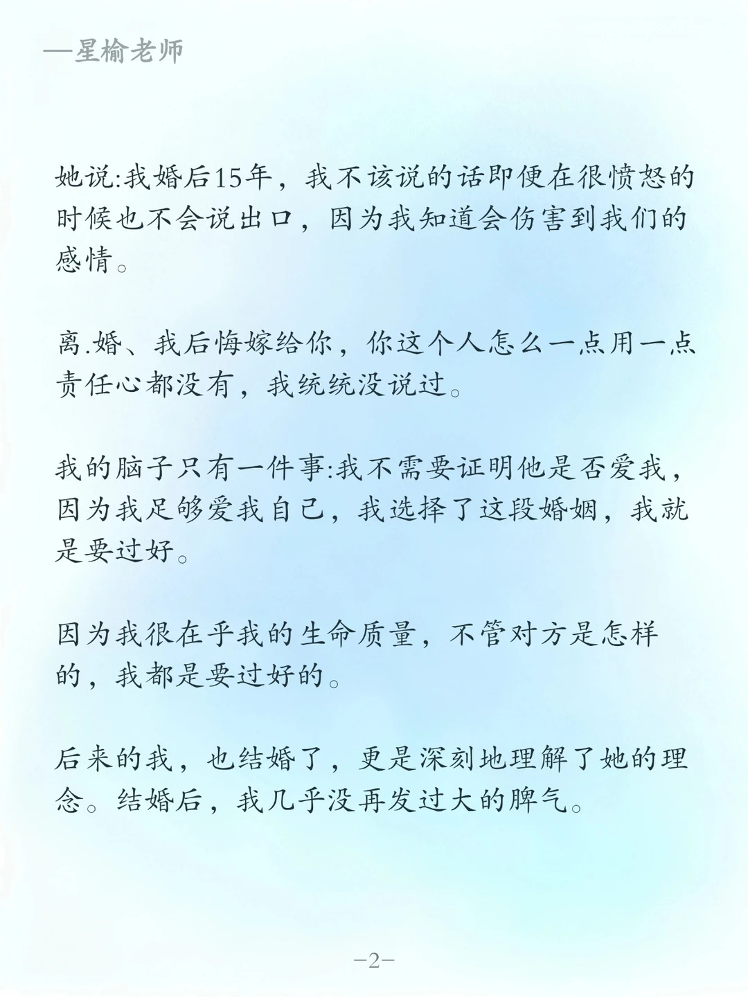 好的婚姻，只有一件事，如何让这个家向上走
