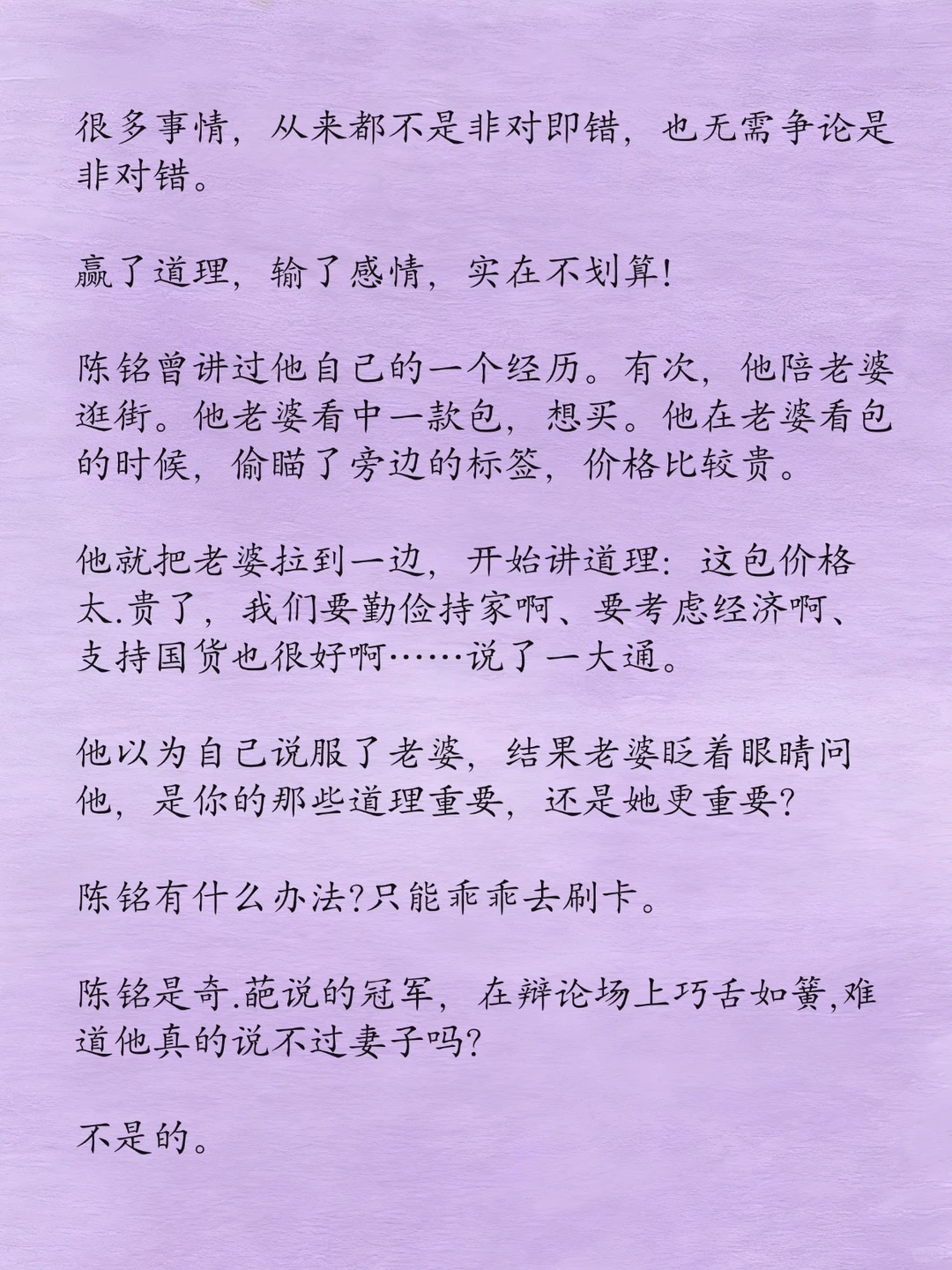 婚姻过得好的女人，都擅长装傻