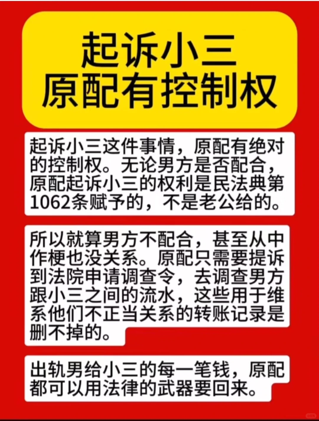 不用男方配合 照样可以起诉小三