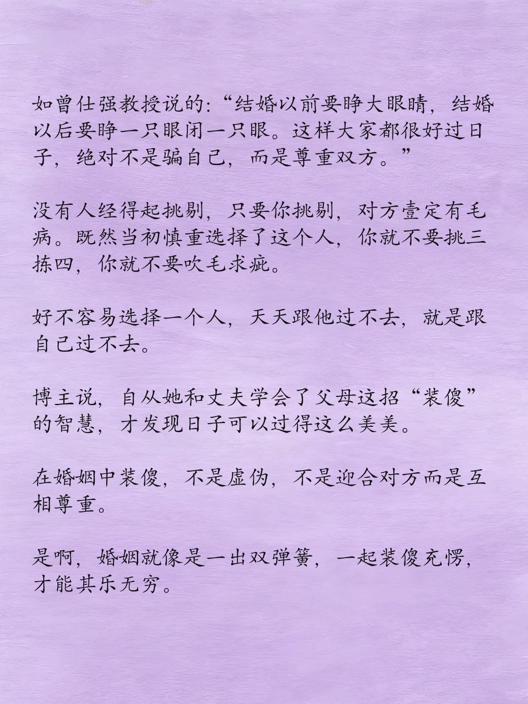 婚姻过得好的女人，都擅长装傻