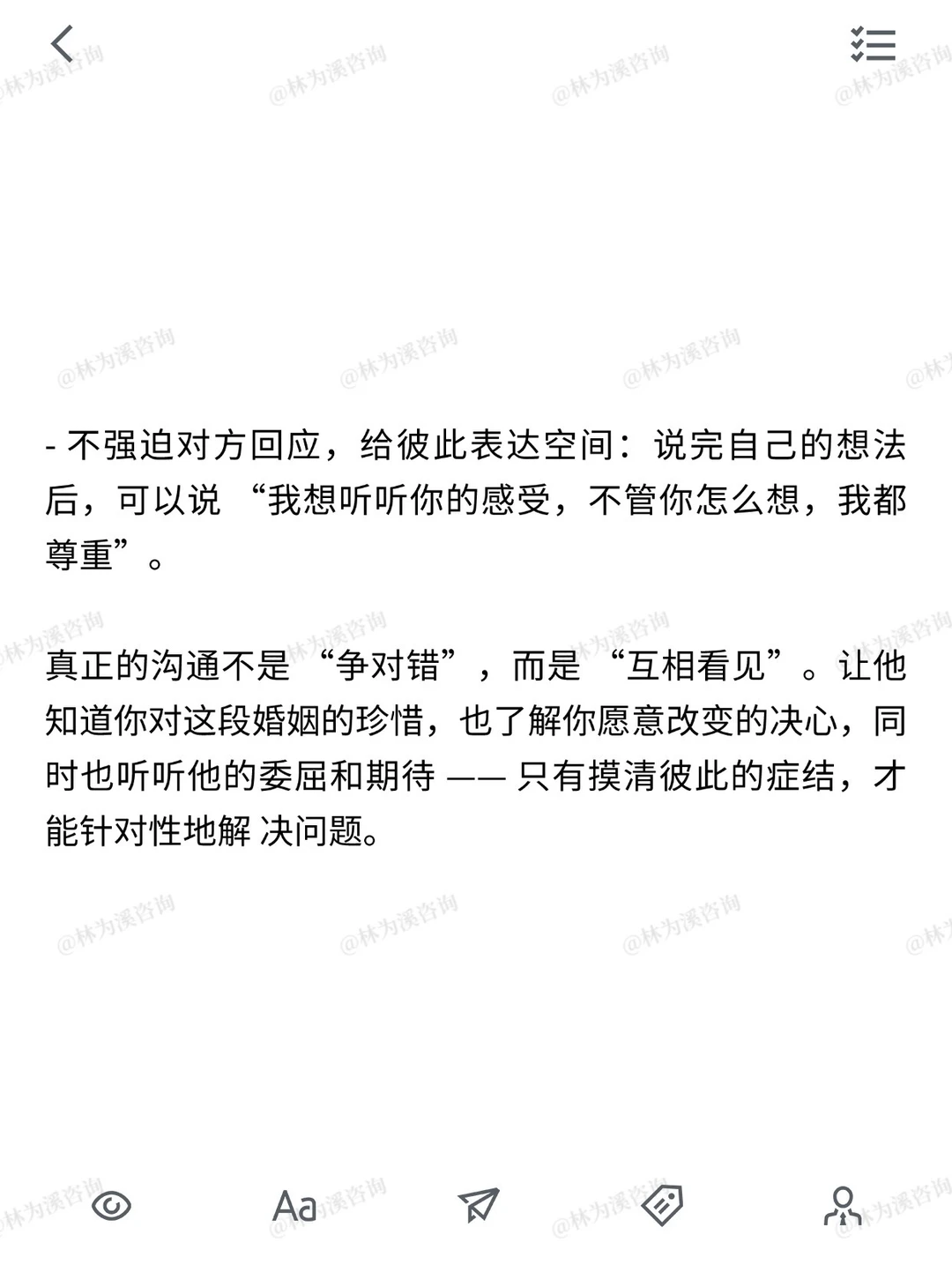 婚姻破例后 4步修复让他重新爱上你