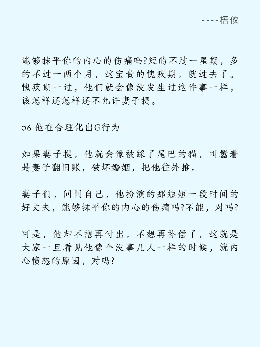 背.叛婚姻后、做不到真心回家